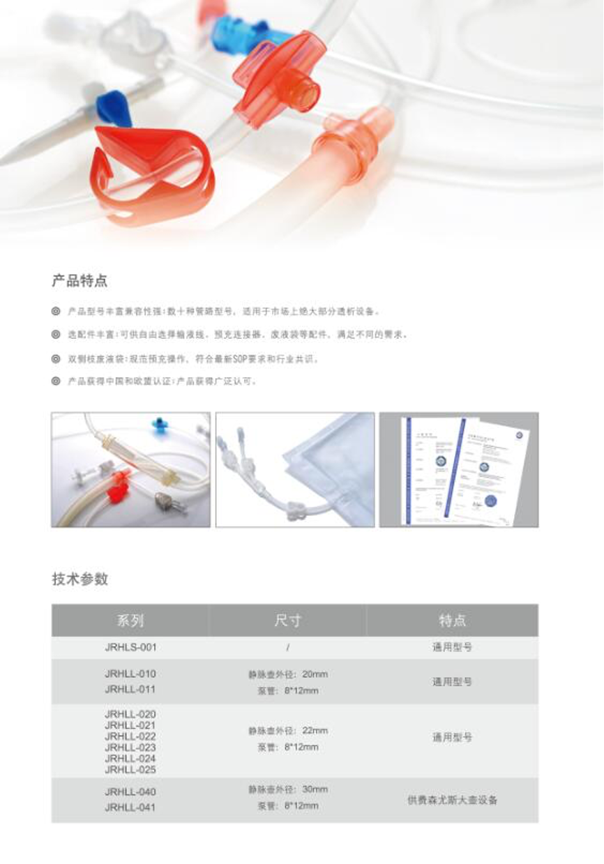 體外循環(huán)血路1.png